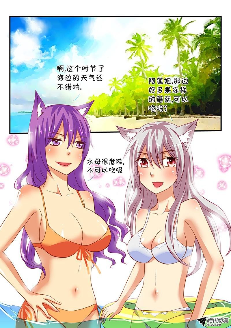 第61话 怪物VS人类 竞赛开始