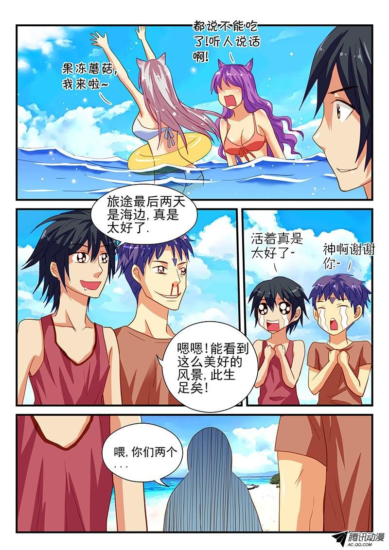 第61话 怪物VS人类 竞赛开始