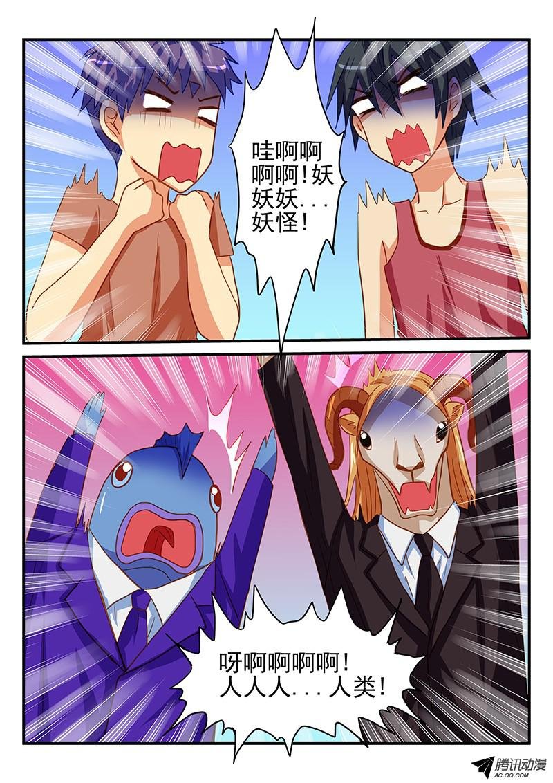 第61话 怪物VS人类 竞赛开始
