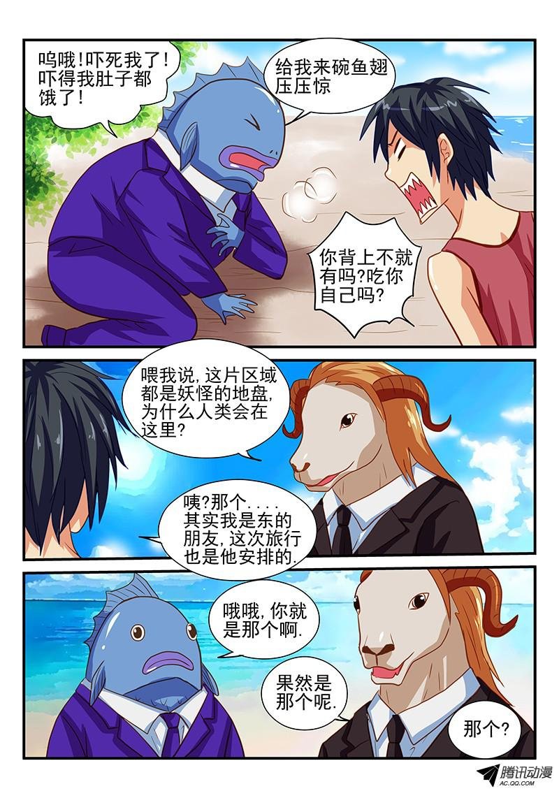 第61话 怪物VS人类 竞赛开始