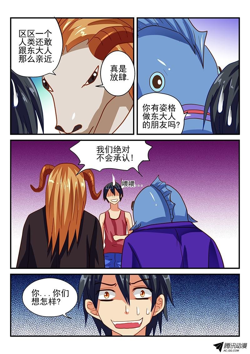 第61话 怪物VS人类 竞赛开始