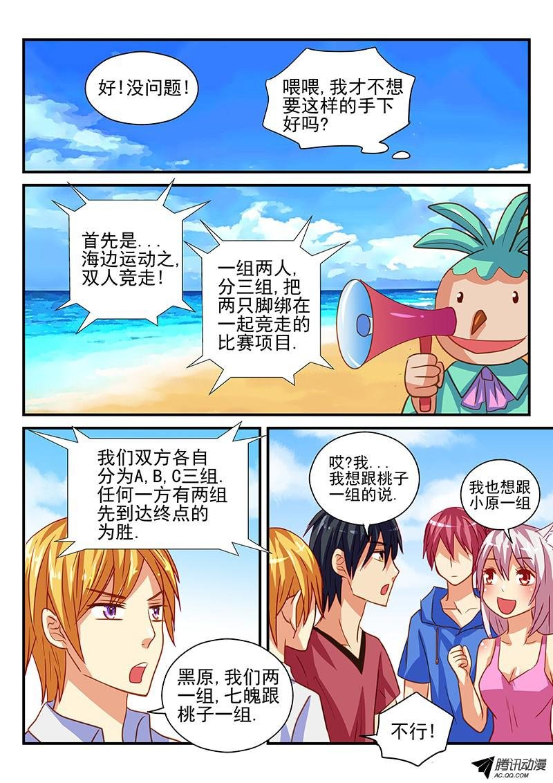 第61话 怪物VS人类 竞赛开始