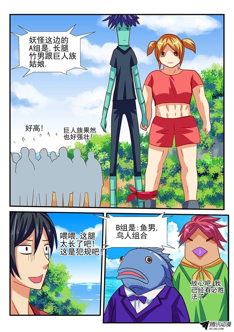 第61话 怪物VS人类 竞赛开始