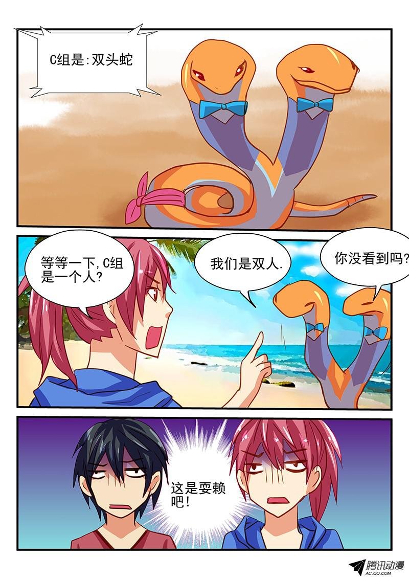 第61话 怪物VS人类 竞赛开始