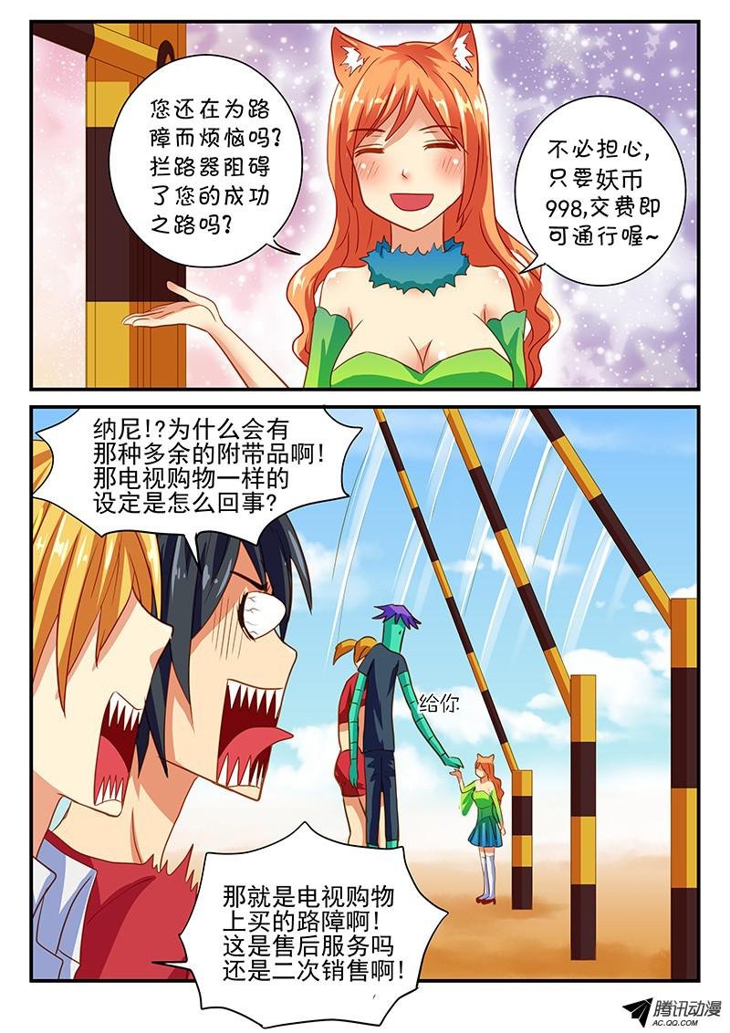 第62话 谁是最佳组合