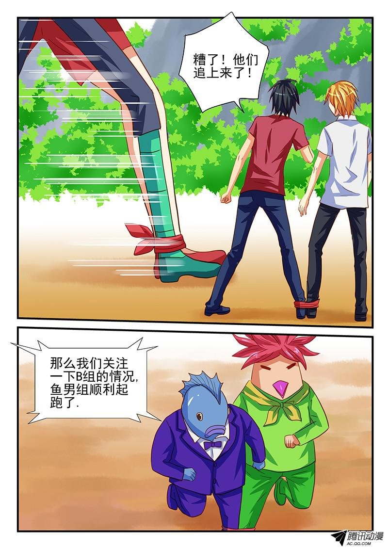 第62话 谁是最佳组合