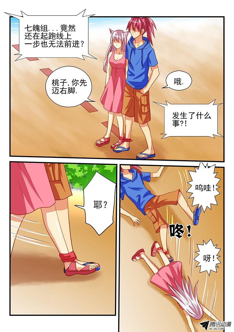 第62话 谁是最佳组合