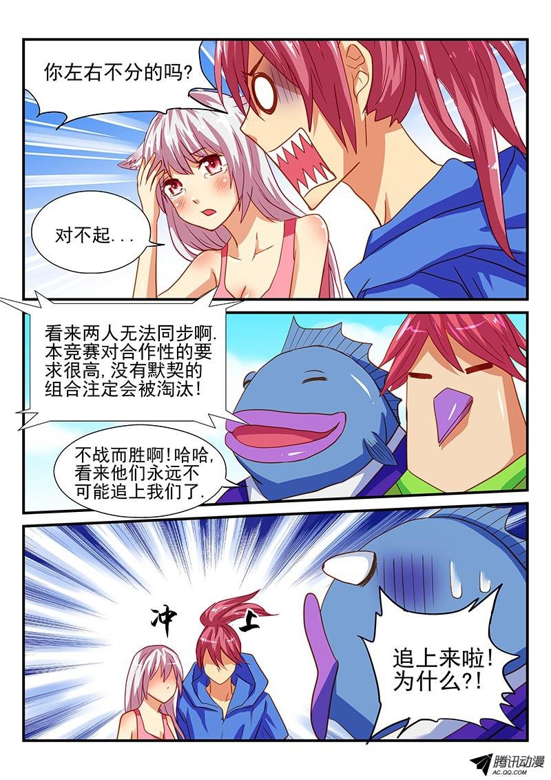 第62话 谁是最佳组合