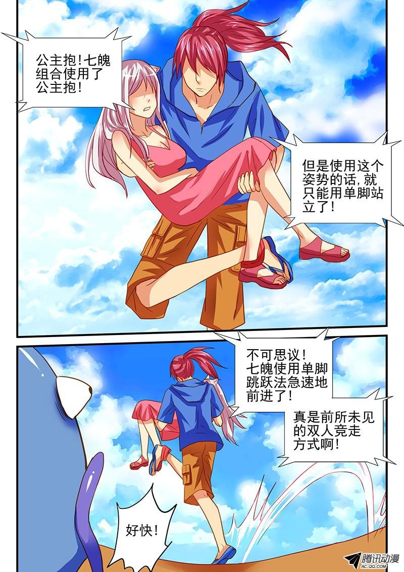 第62话 谁是最佳组合