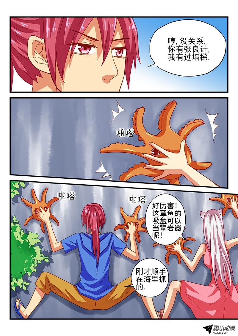 第62话 谁是最佳组合