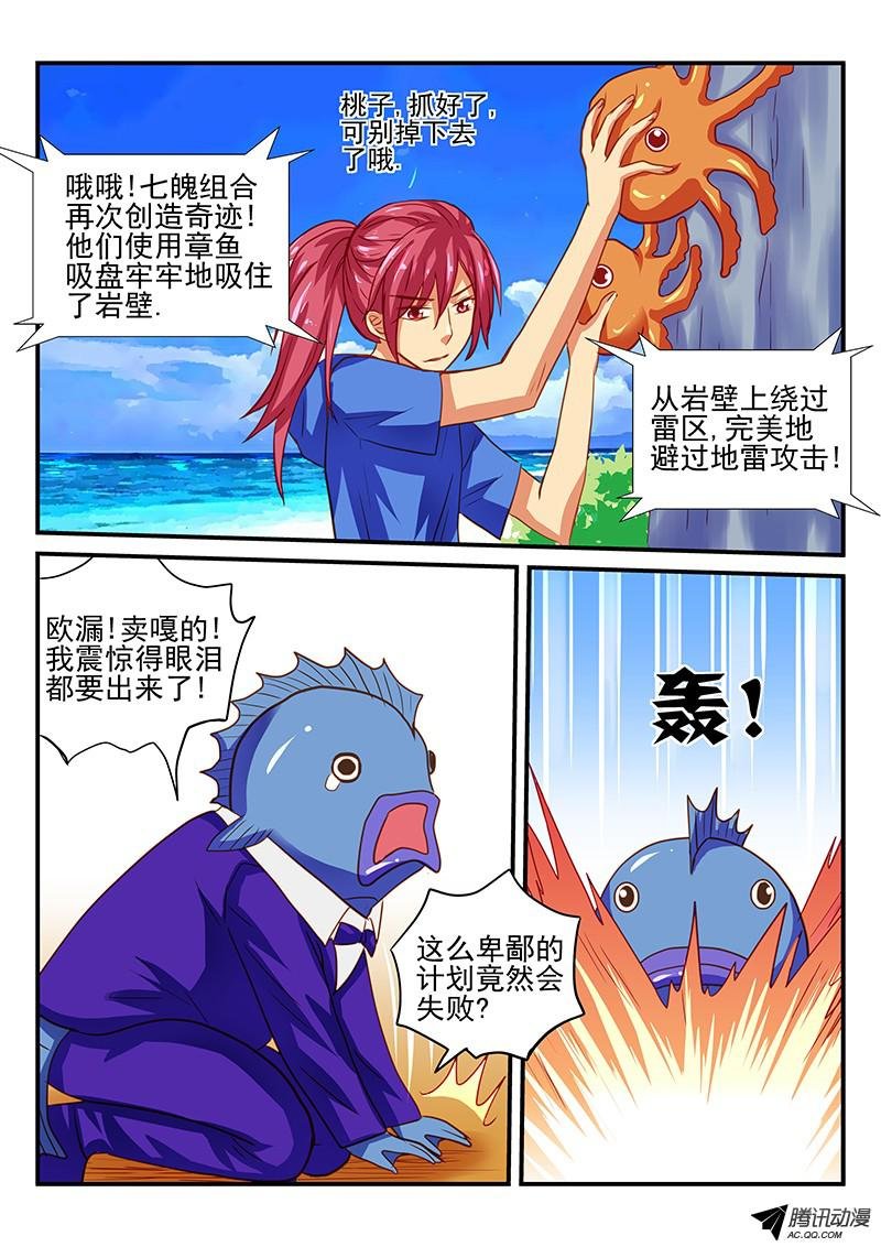 第62话 谁是最佳组合