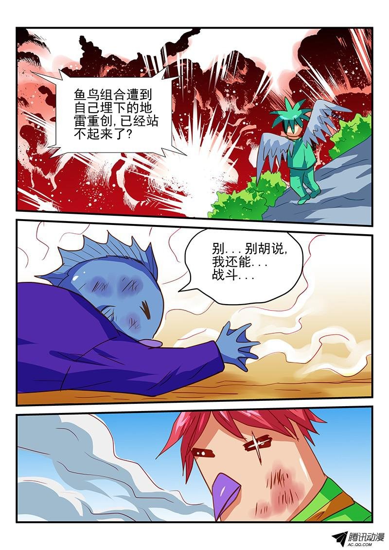 第62话 谁是最佳组合
