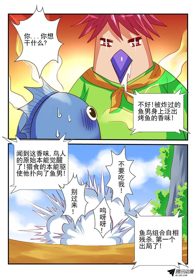 第62话 谁是最佳组合