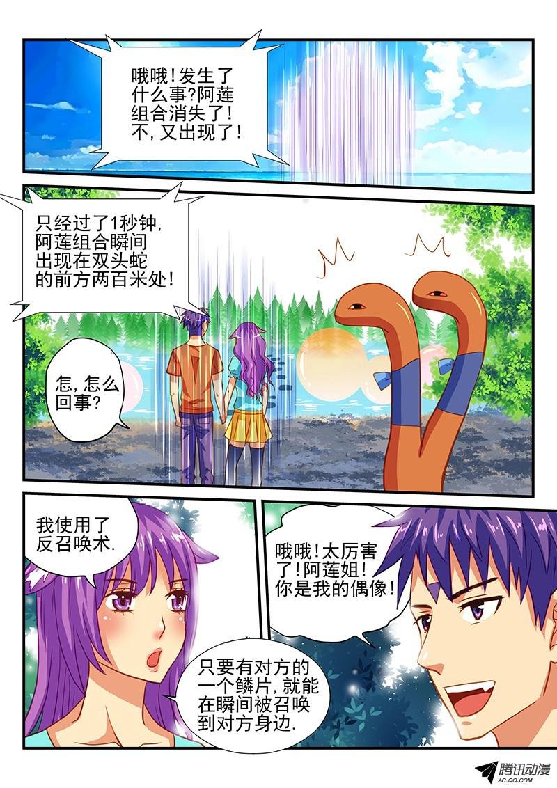 第63话 水上竞争