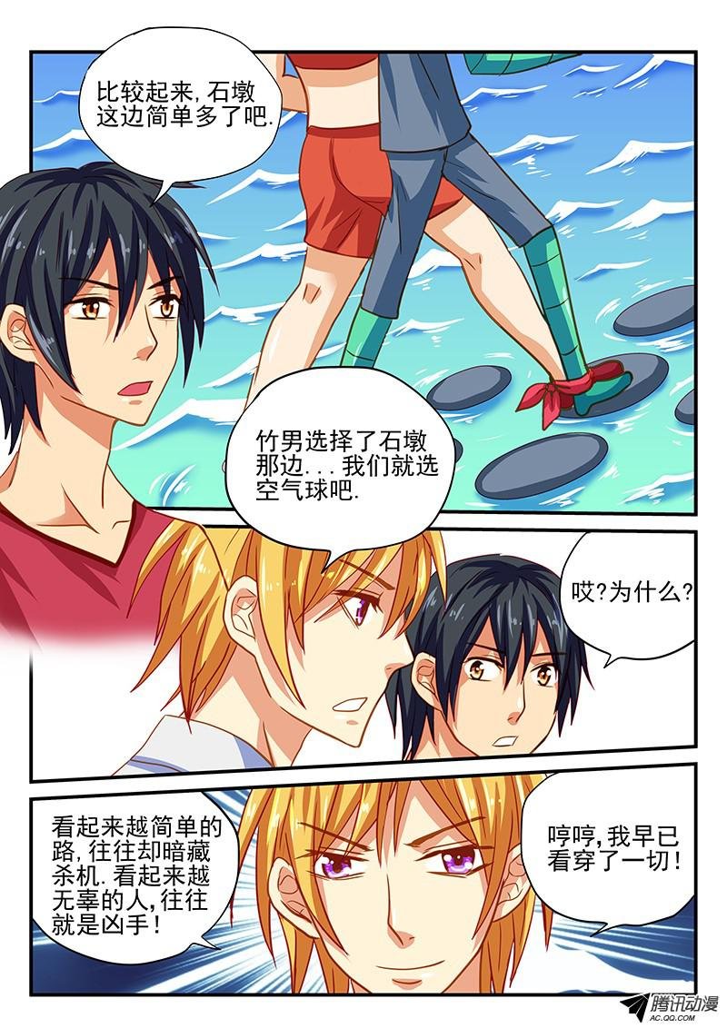 第63话 水上竞争