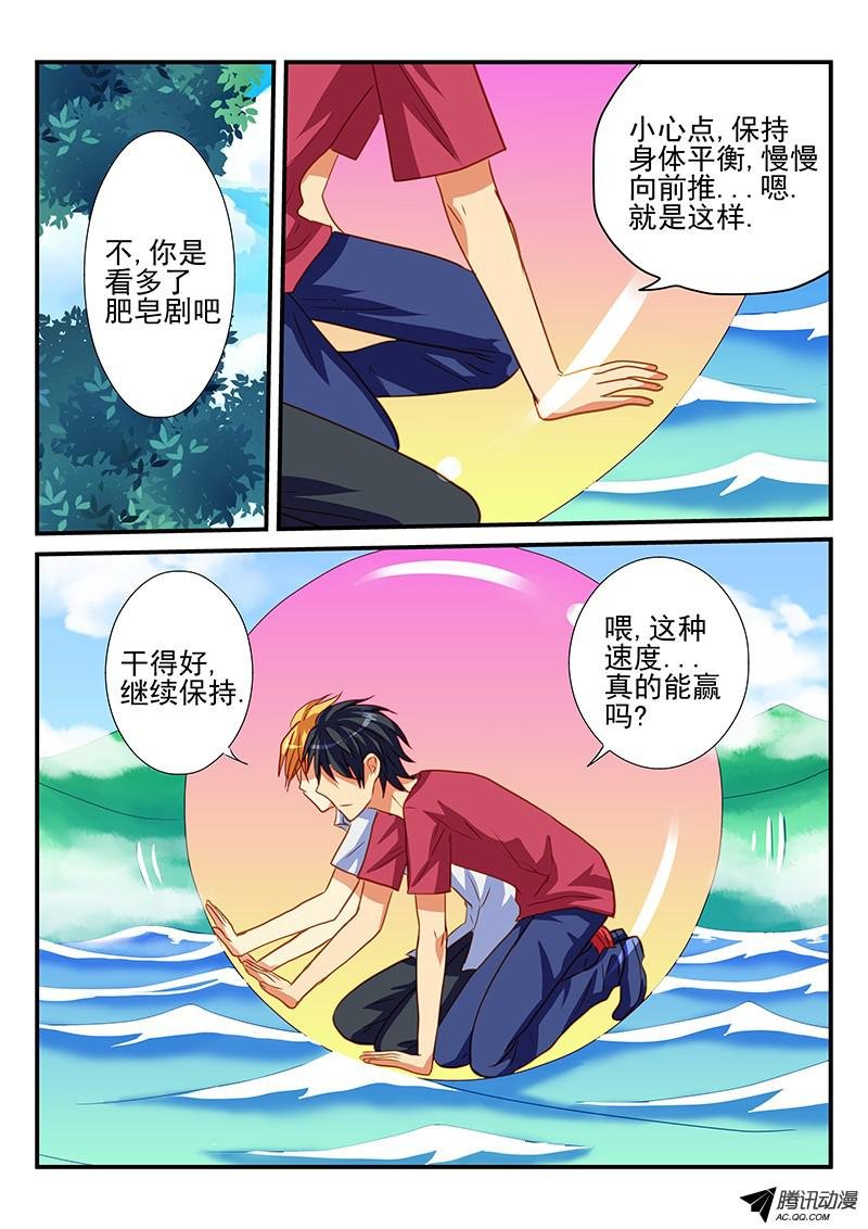 第63话 水上竞争