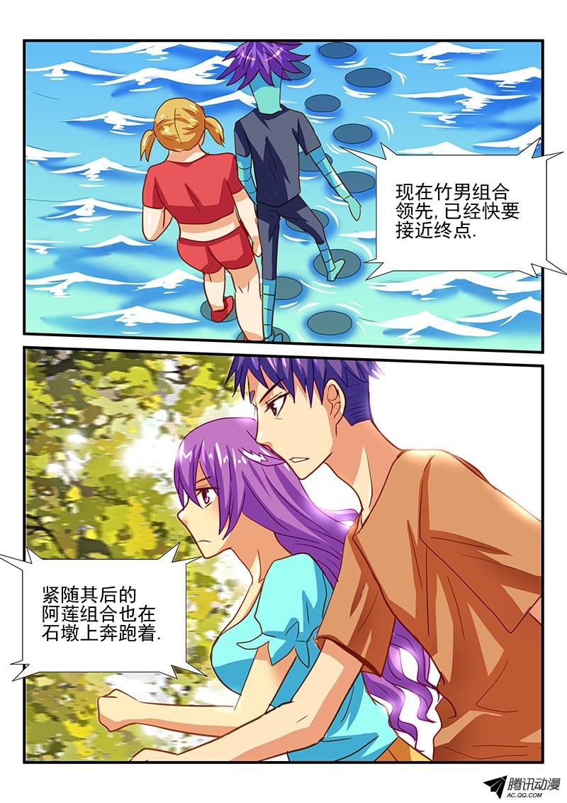 第63话 水上竞争