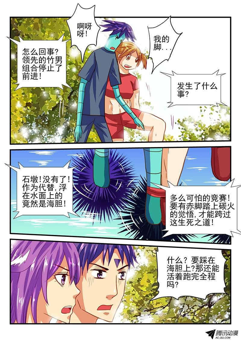 第63话 水上竞争