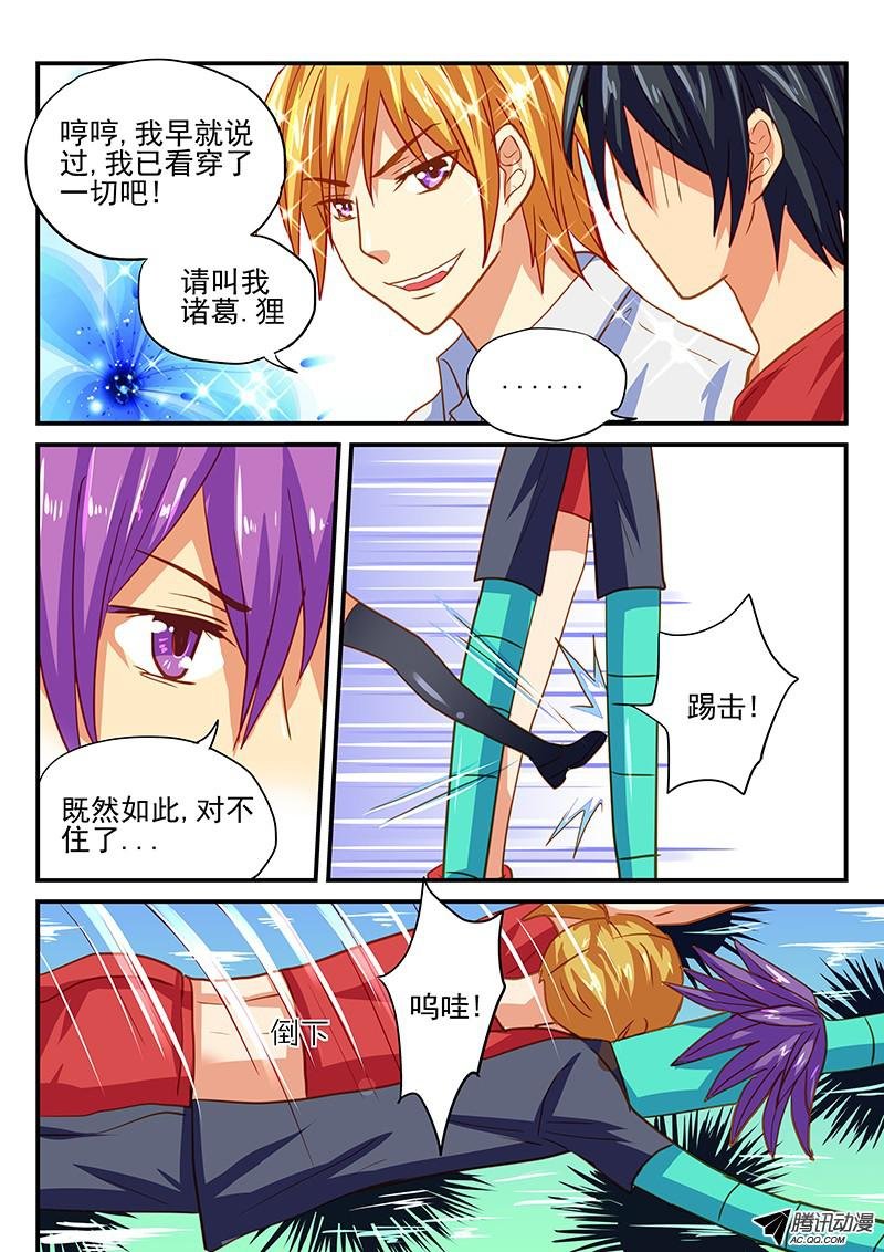 第63话 水上竞争