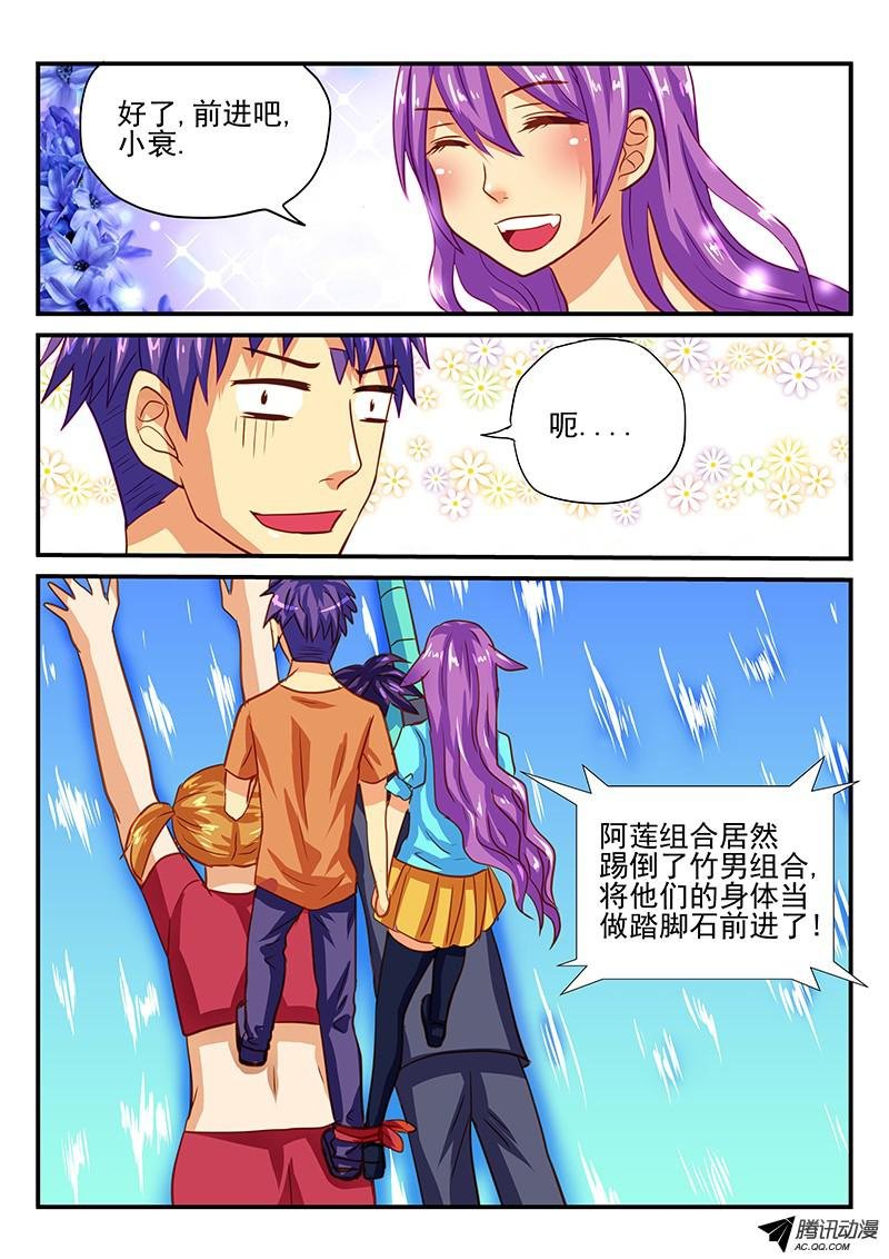 第63话 水上竞争