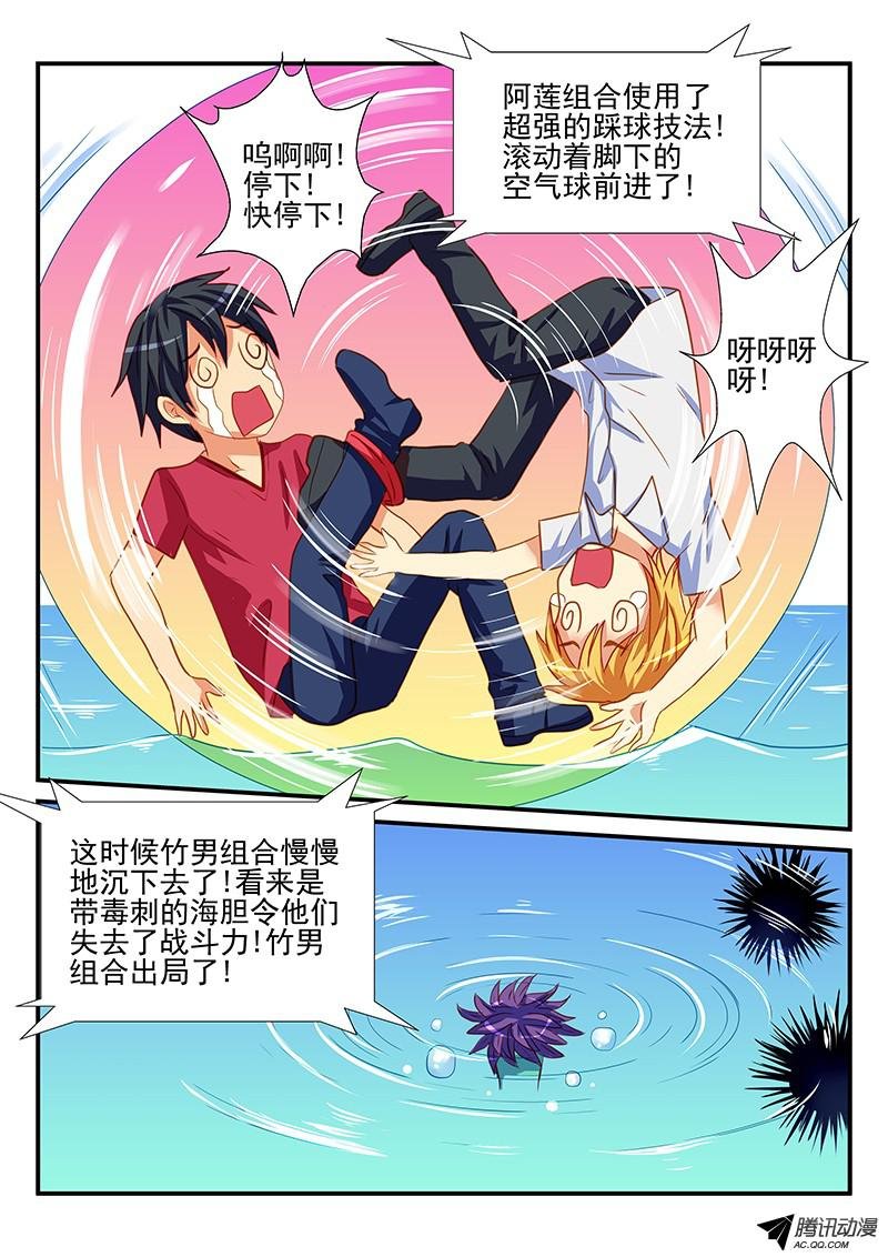 第63话 水上竞争