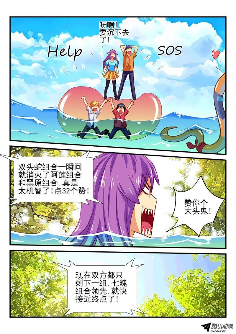 第64话 一比一