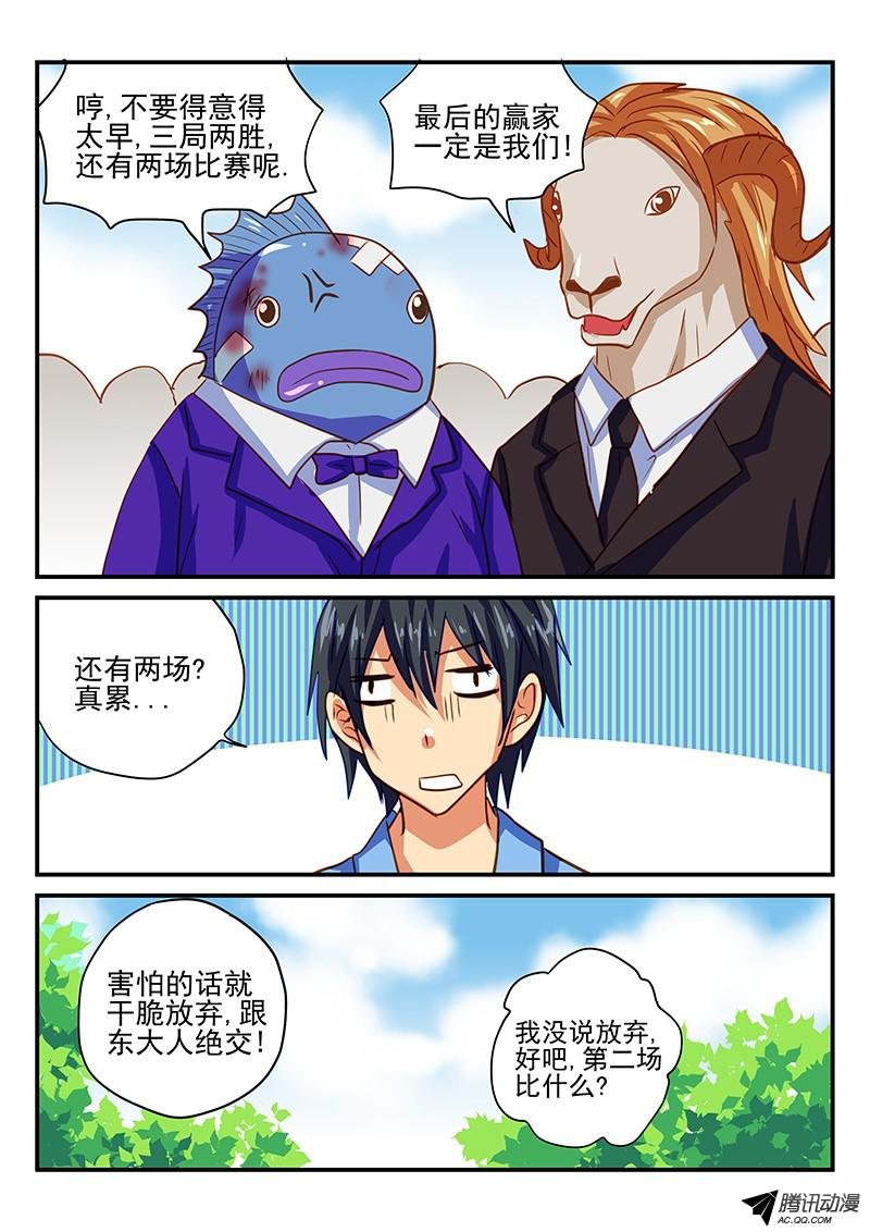 第64话 一比一