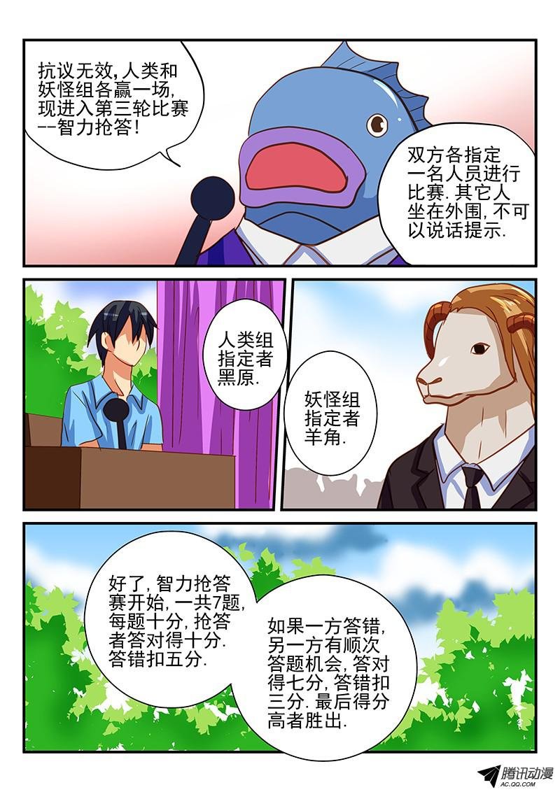 第65话 智力抢答