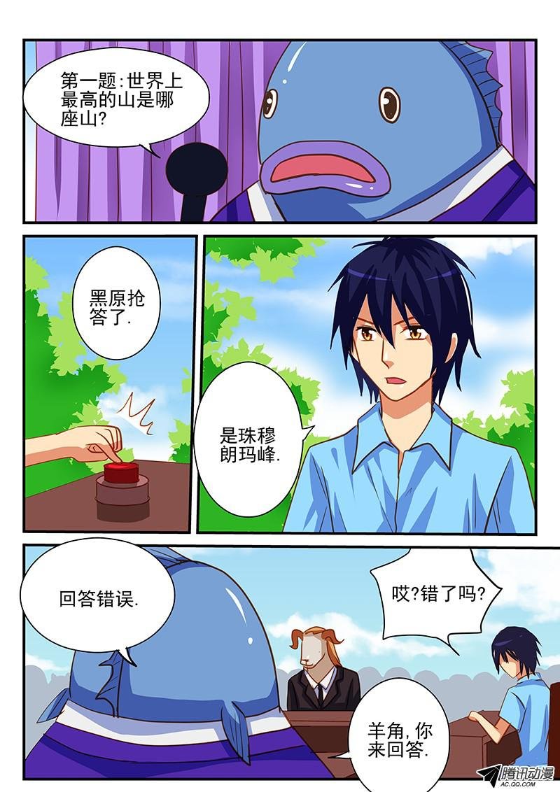 第65话 智力抢答