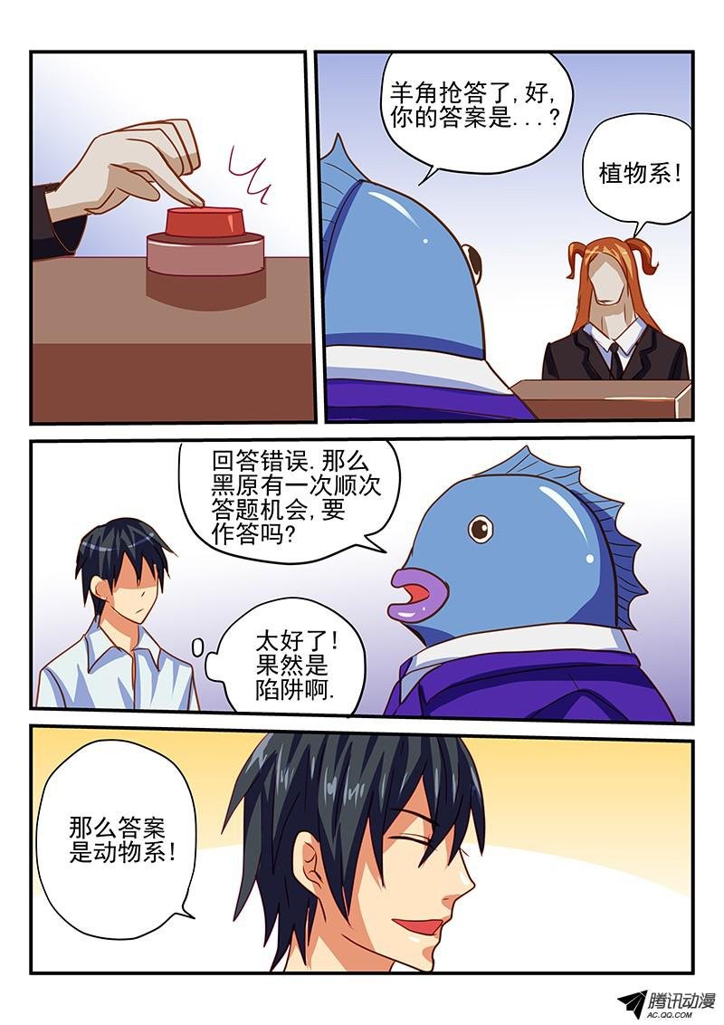 第65话 智力抢答