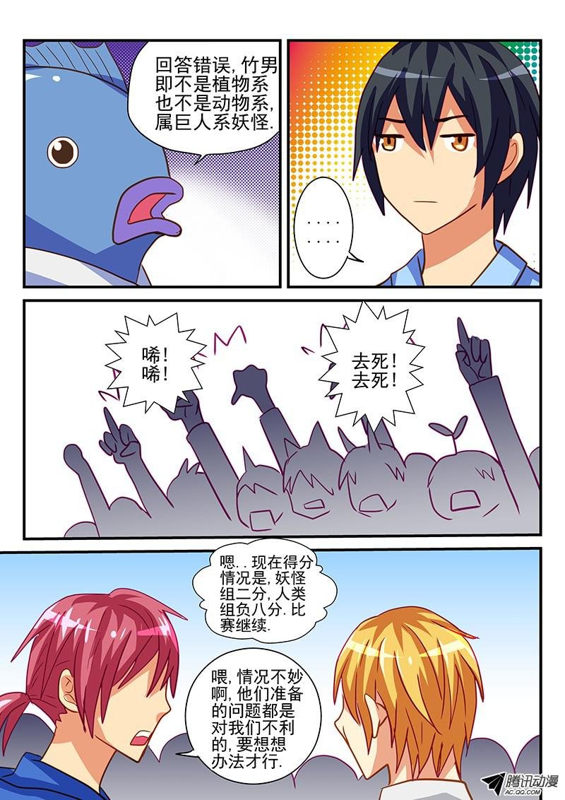 第65话 智力抢答