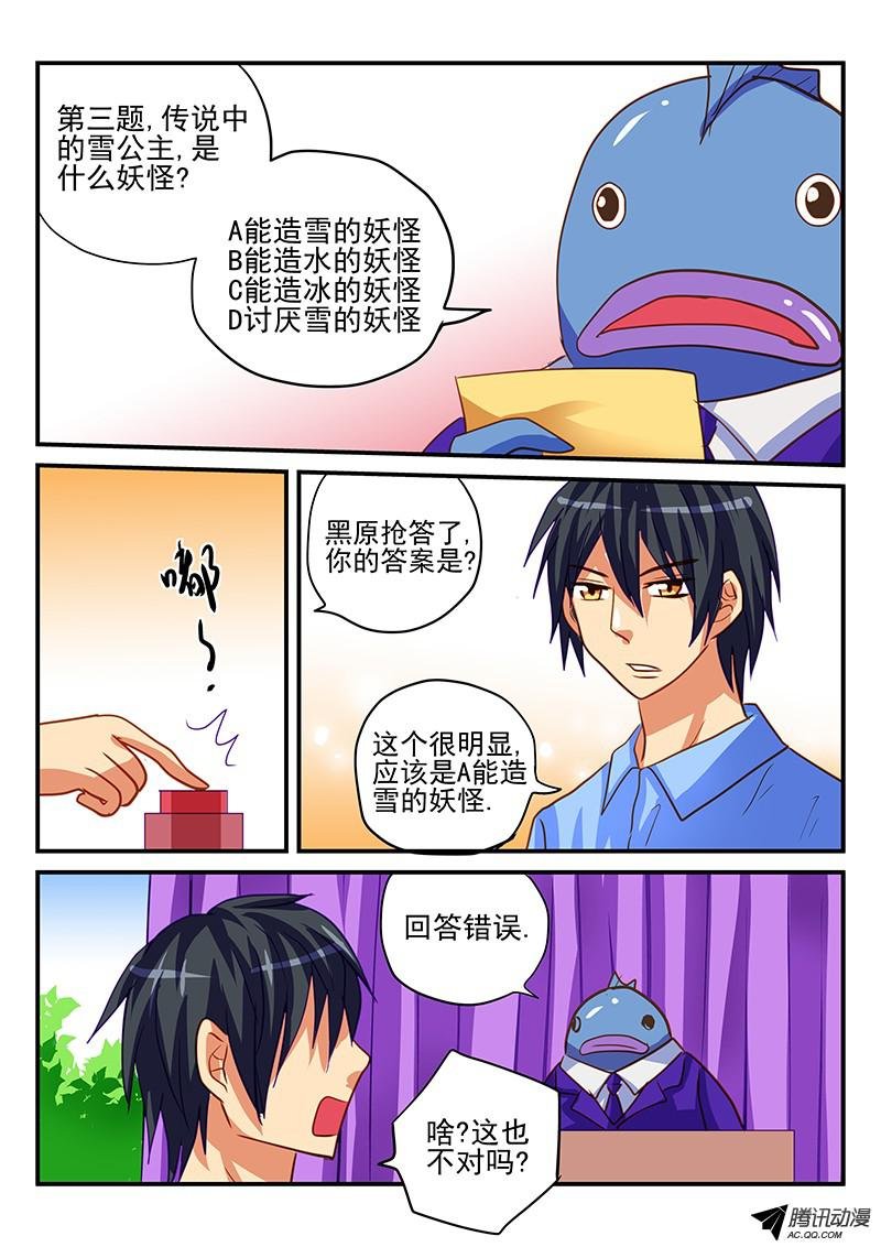 第65话 智力抢答
