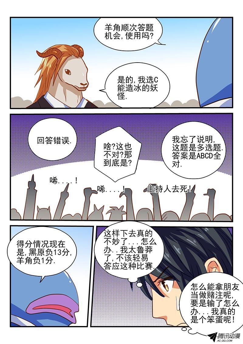 第65话 智力抢答