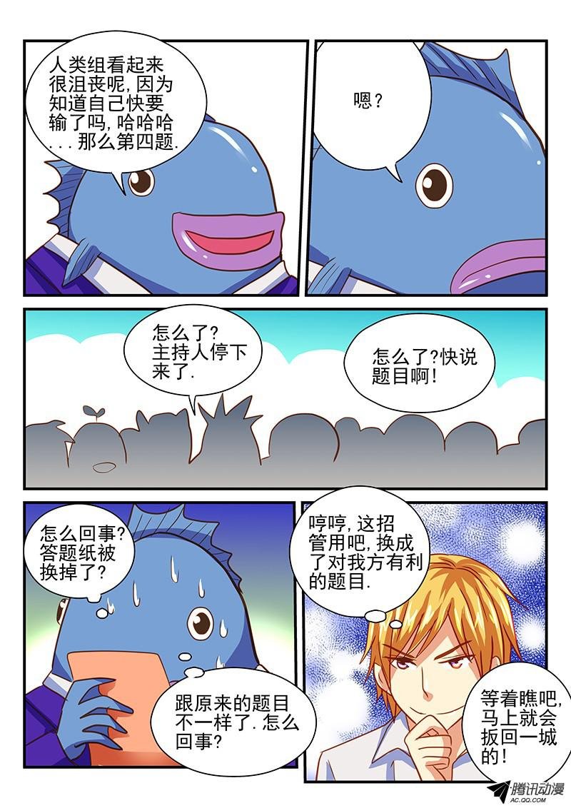 第65话 智力抢答
