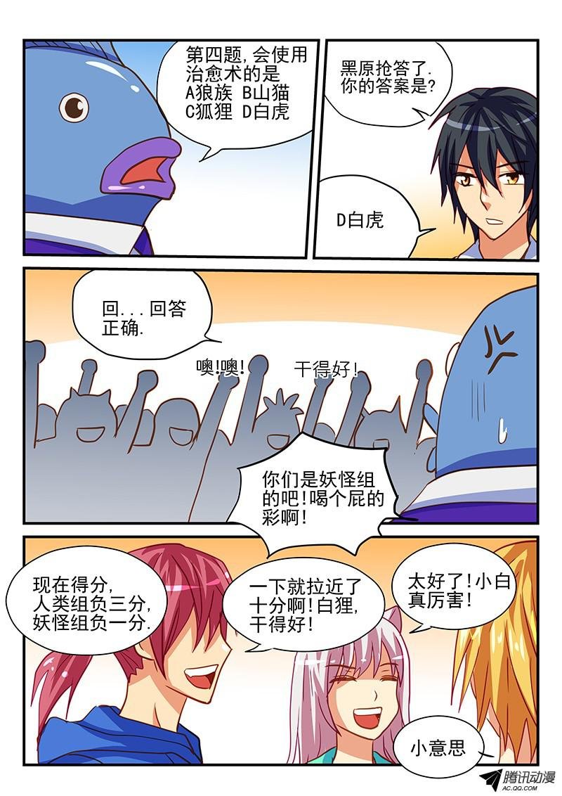 第65话 智力抢答