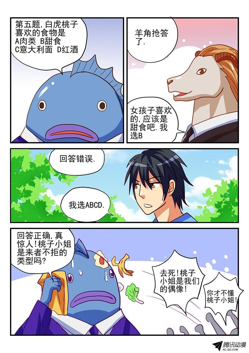 第65话 智力抢答