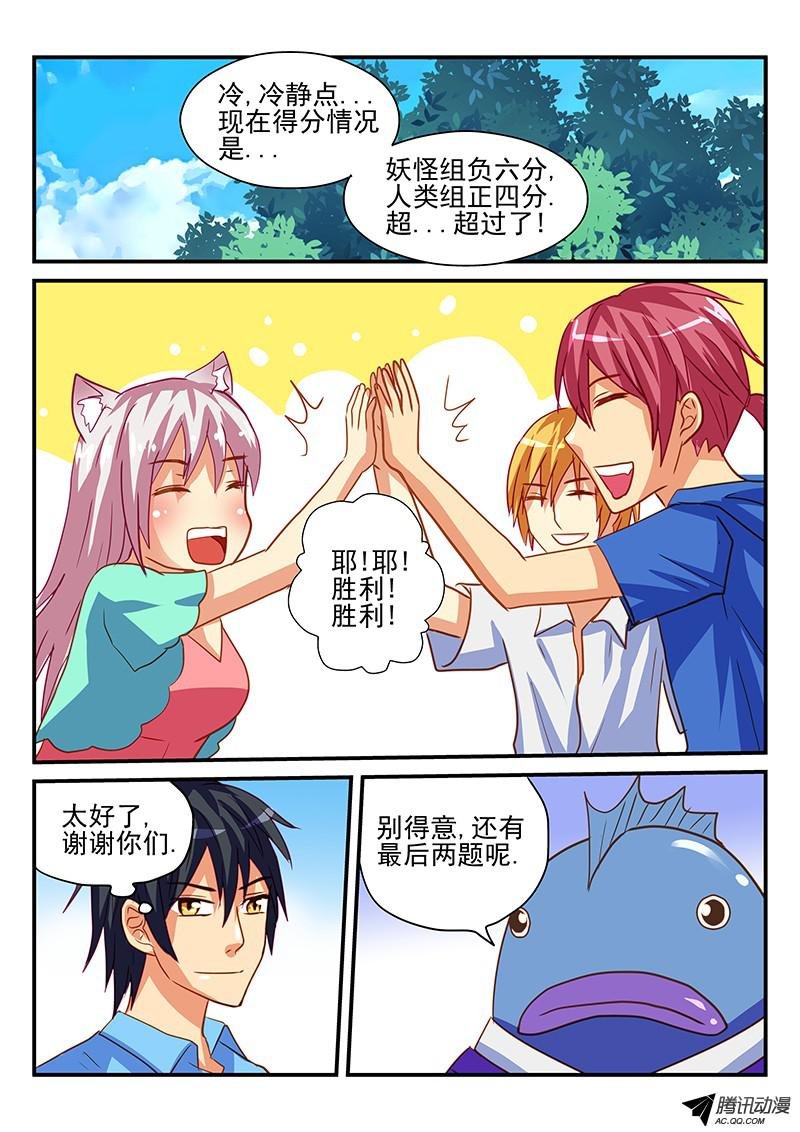 第65话 智力抢答