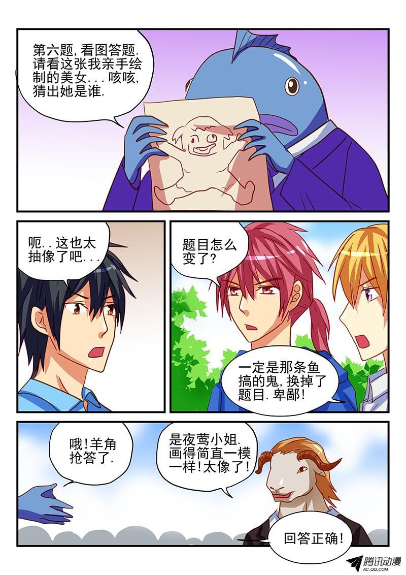 第65话 智力抢答