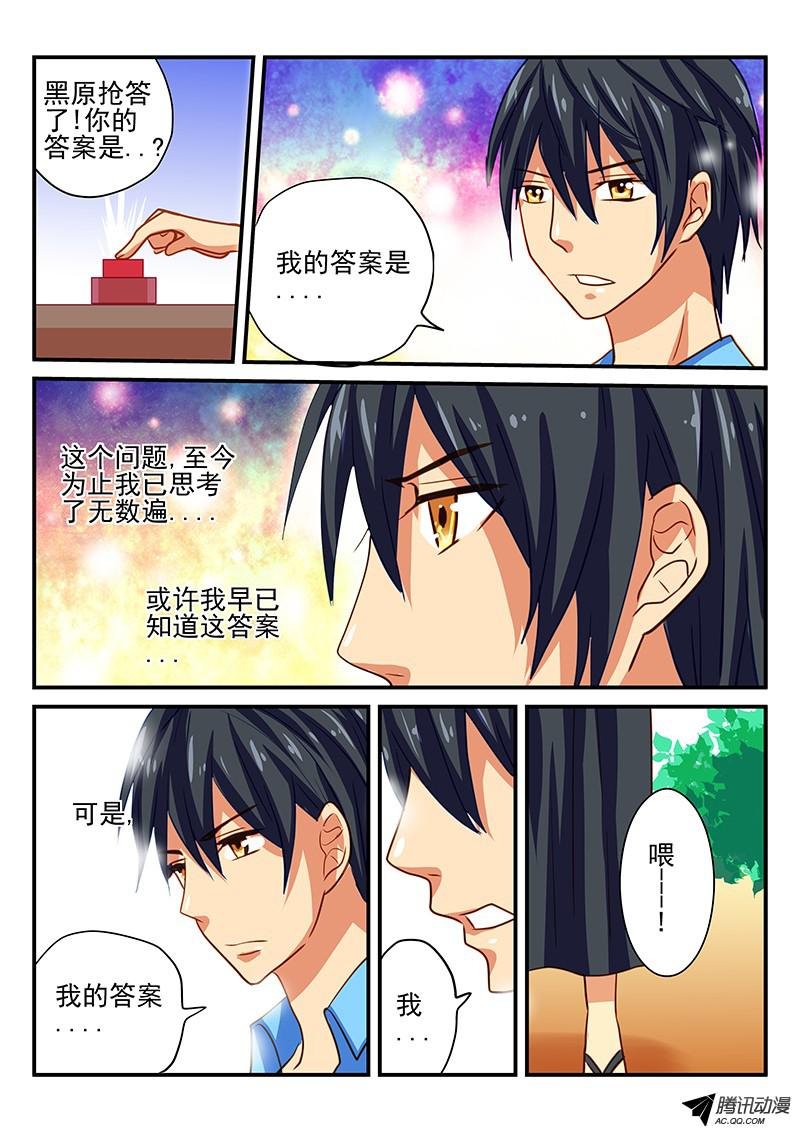 第66话 约会