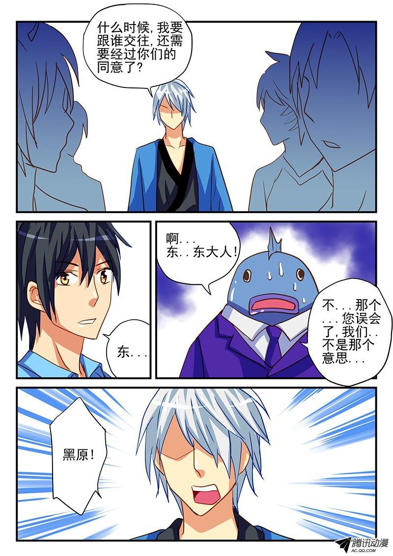 第66话 约会