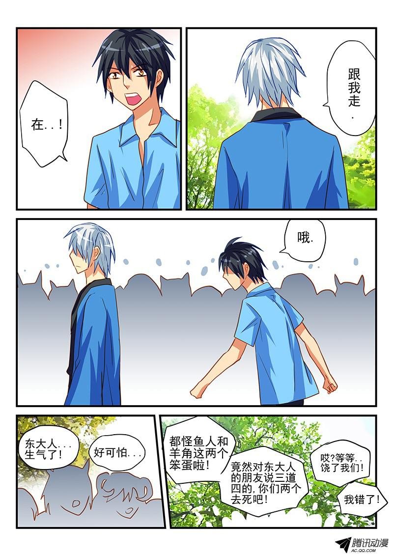 第66话 约会