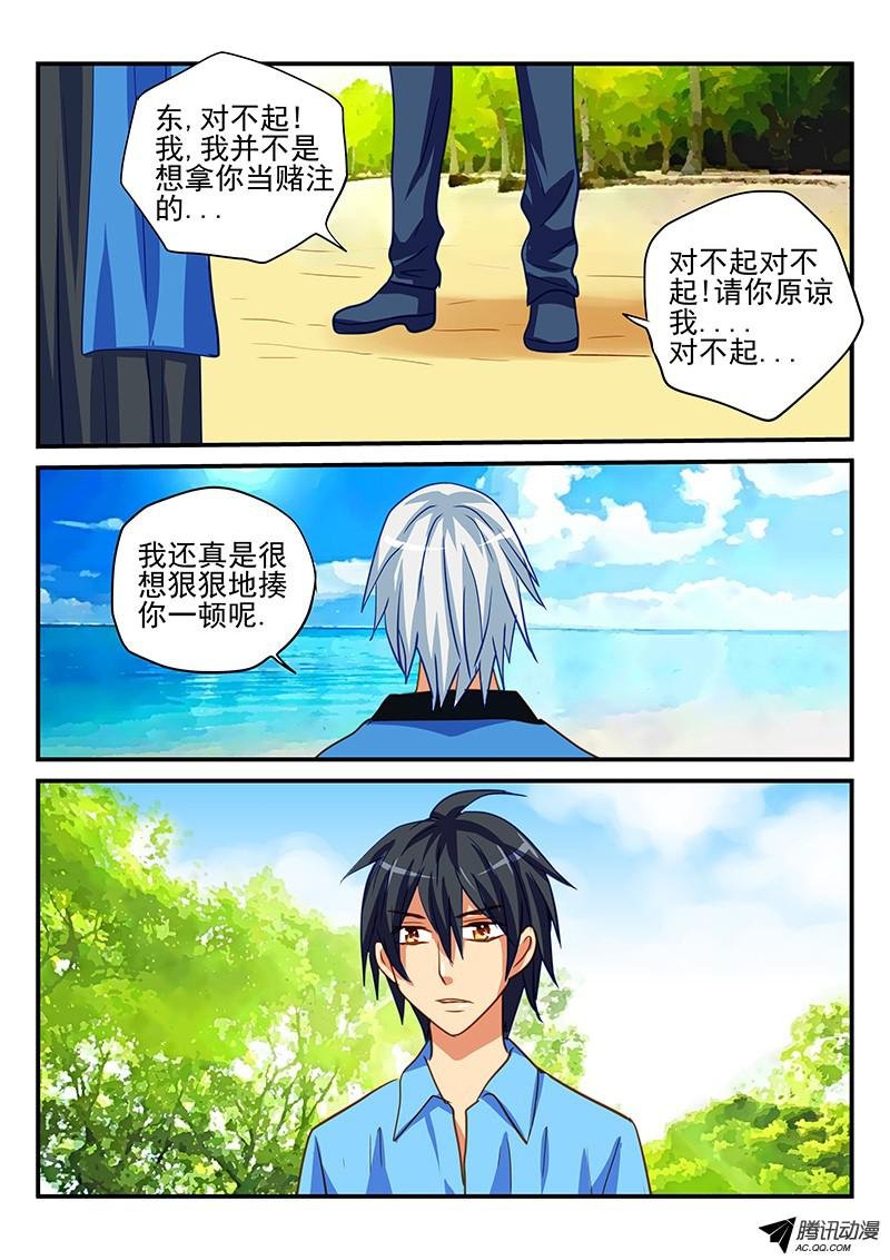 第66话 约会