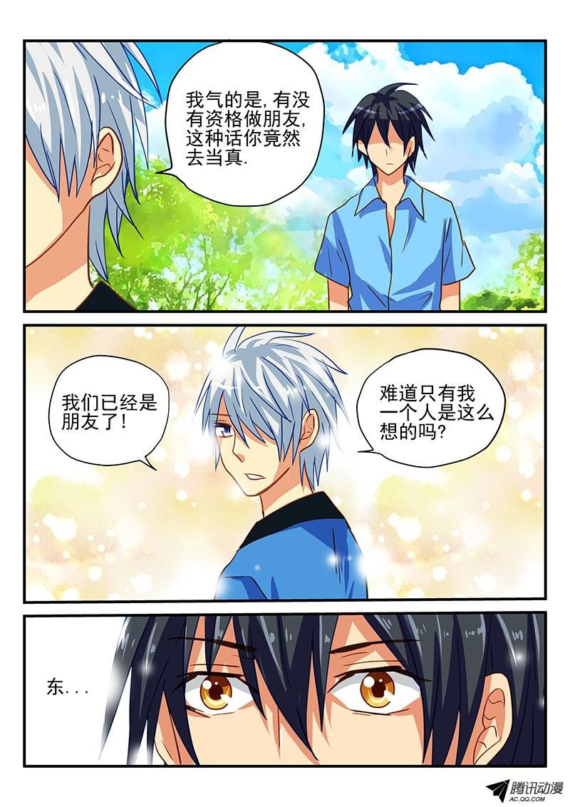 第66话 约会