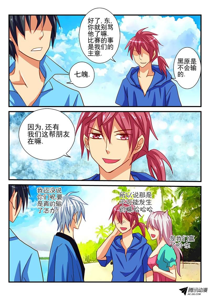 第66话 约会
