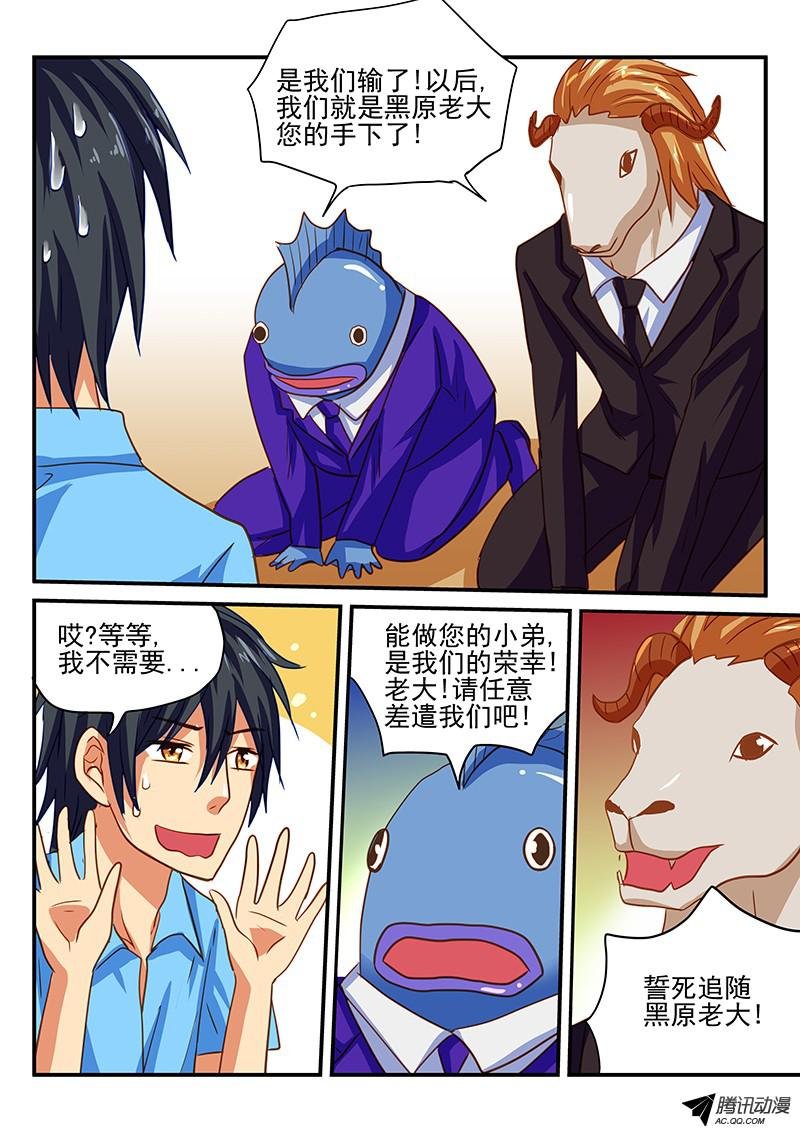 第66话 约会
