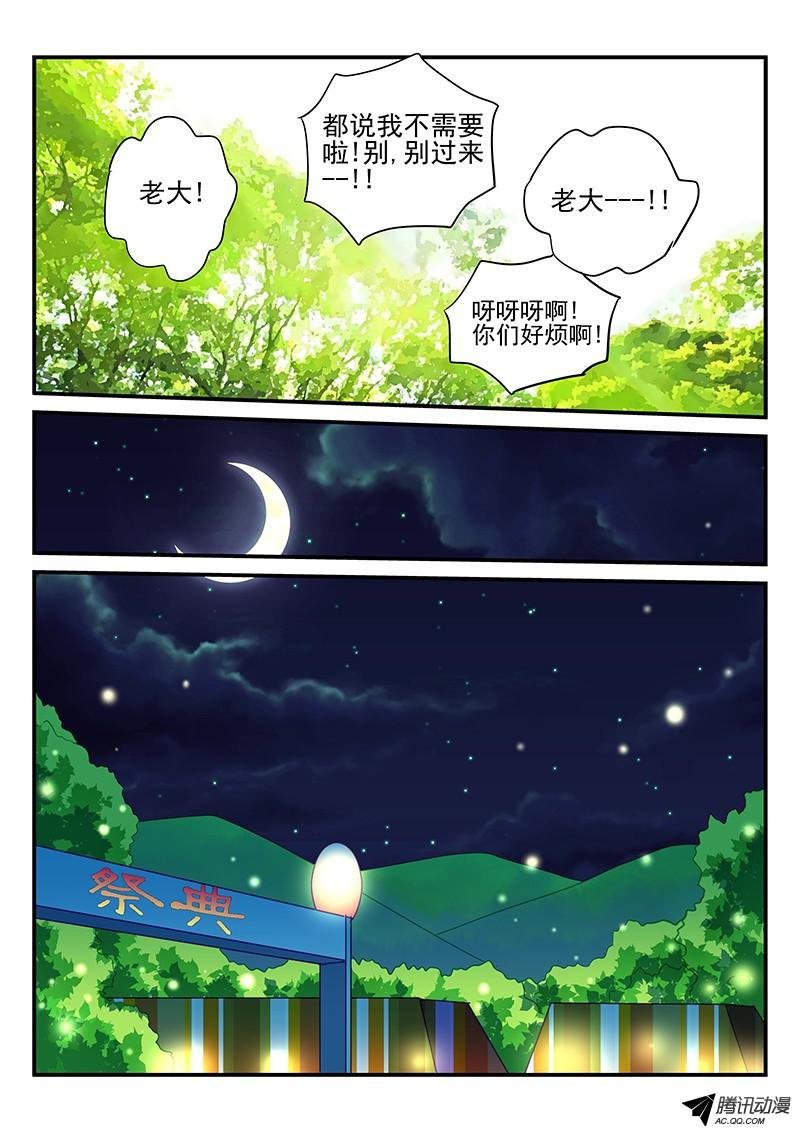 第66话 约会