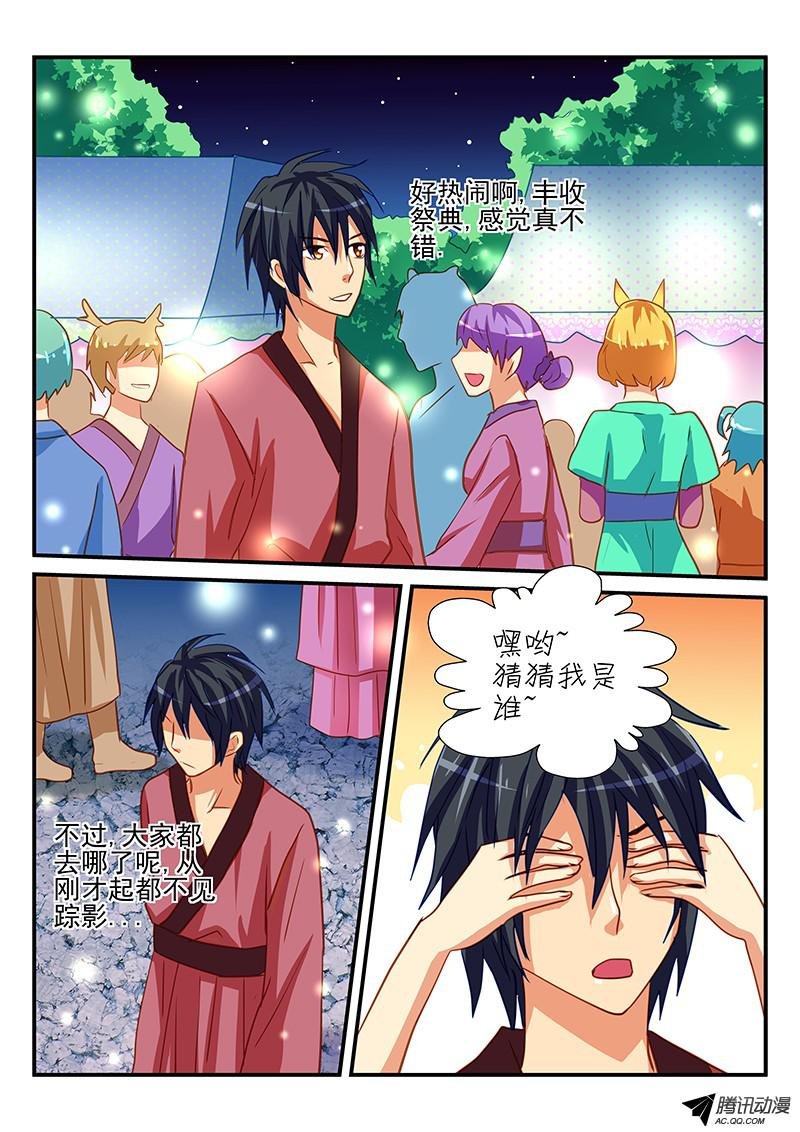 第66话 约会
