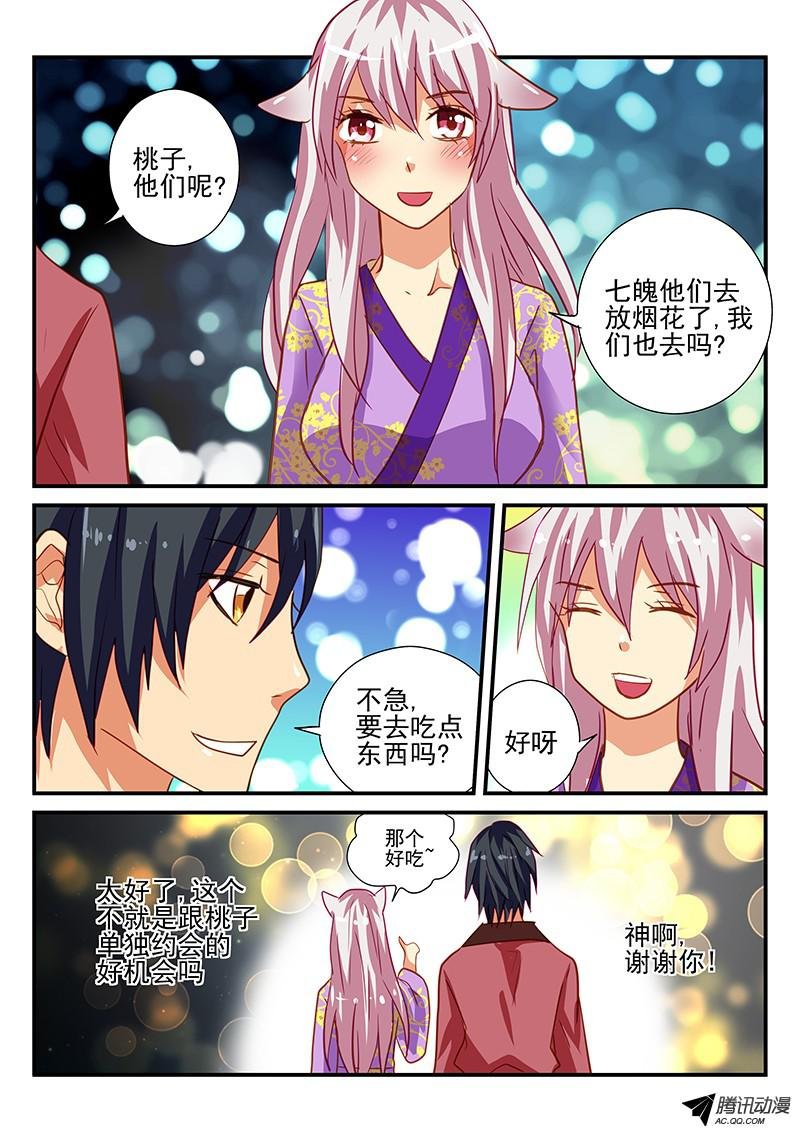 第66话 约会