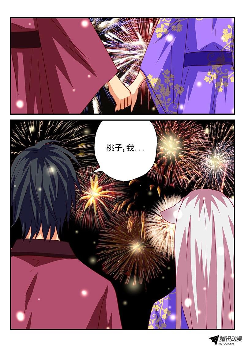 第66话 约会