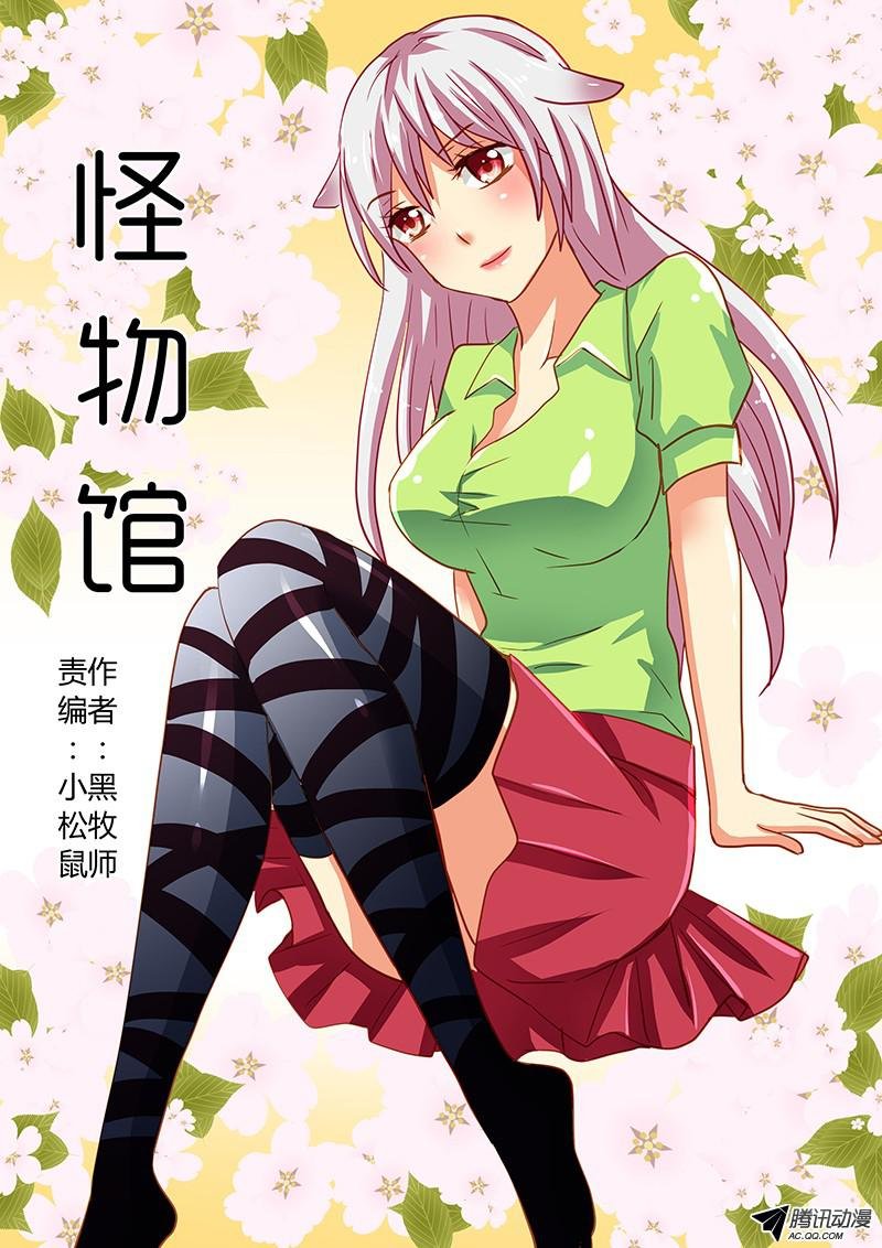 第67话 世外高人
